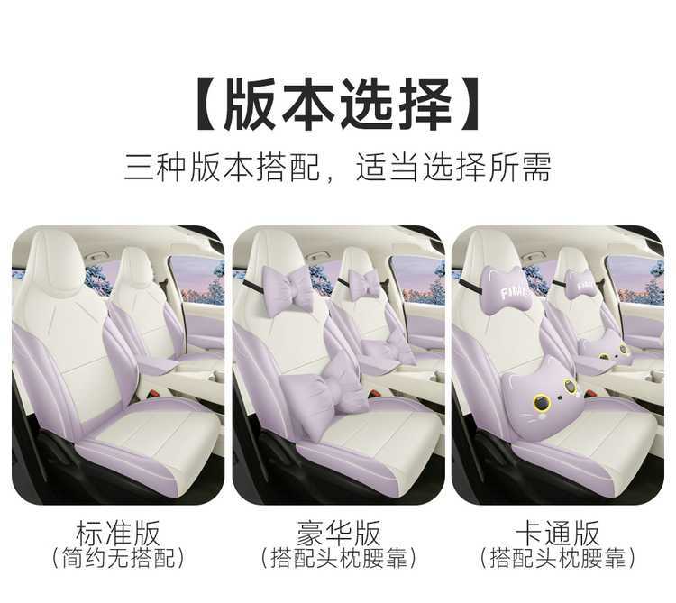 2026 model MG4 seat covers, full coverage, all-season use, MG4 seat cover accessories, interior modification car seat cushions