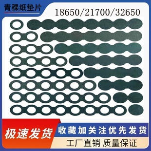 ������늳ظ��xƬ18650/21700/32650/32140�늳���ؓ�O�^���|Ƭ