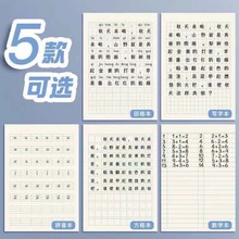 厚款30张江苏幼儿园小学生作业本子田字格数学方格写字拼音日格本