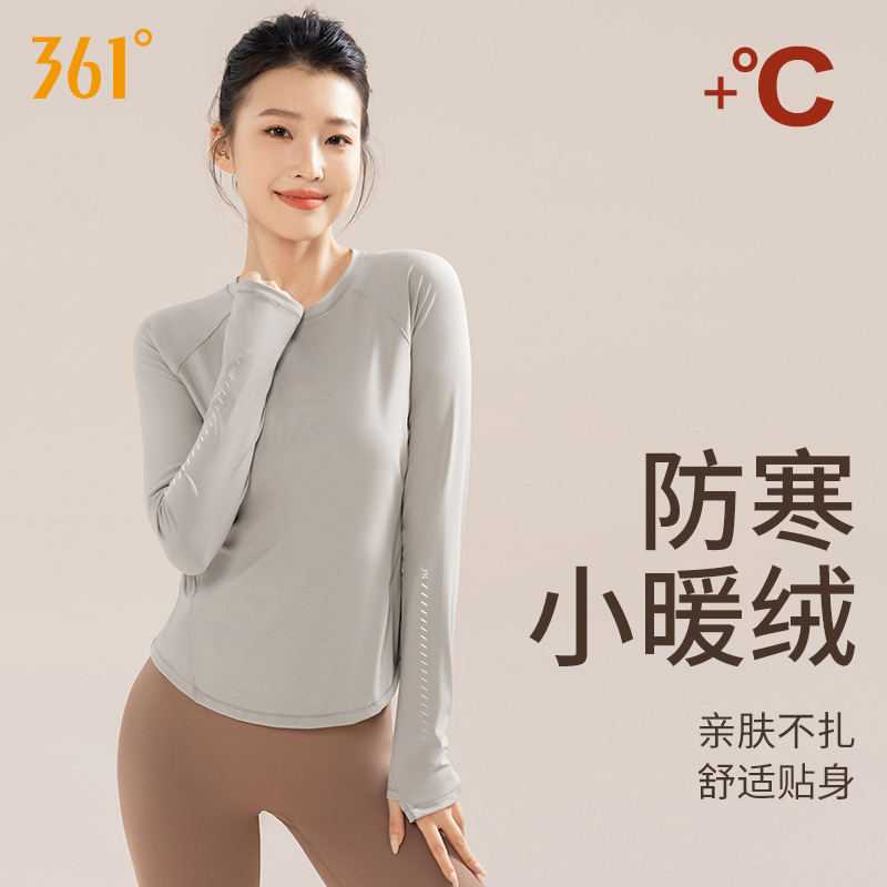 361瑜伽服女秋冬2025新款运动上衣长袖T恤冬季速干衣女加绒健身服