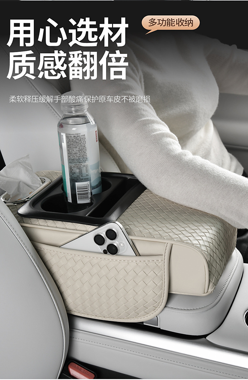 Bamboo Leather Car Armrest Box Pad Car Tissue Box Universal Storage Bag Elbow Rest Pad Multi-Functional Heightening Pad
