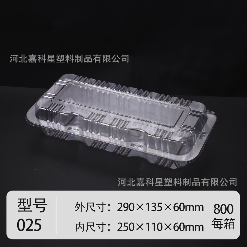 025 두꺼운 고기 꼬치 상자 100개, 투명, PET