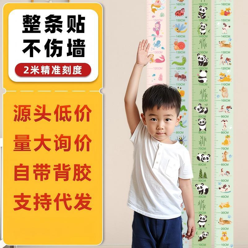 Self-Adhesive Household Children's Cartoon Height Stickers with Precise Scale for Measuring Height, Wall Stickers, Thickened Waterproof and Moisture-Proof Stickers Self-Adhesive Household Children's Cartoon Height Stickers with Precise Scale for Measuring Height, Wall Stickers, Thickened Waterproof and Moisture-Proof Stickers