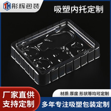 PET吸塑内托盒医疗汽车五金电子透明托盘水果食品一次性打包盒子