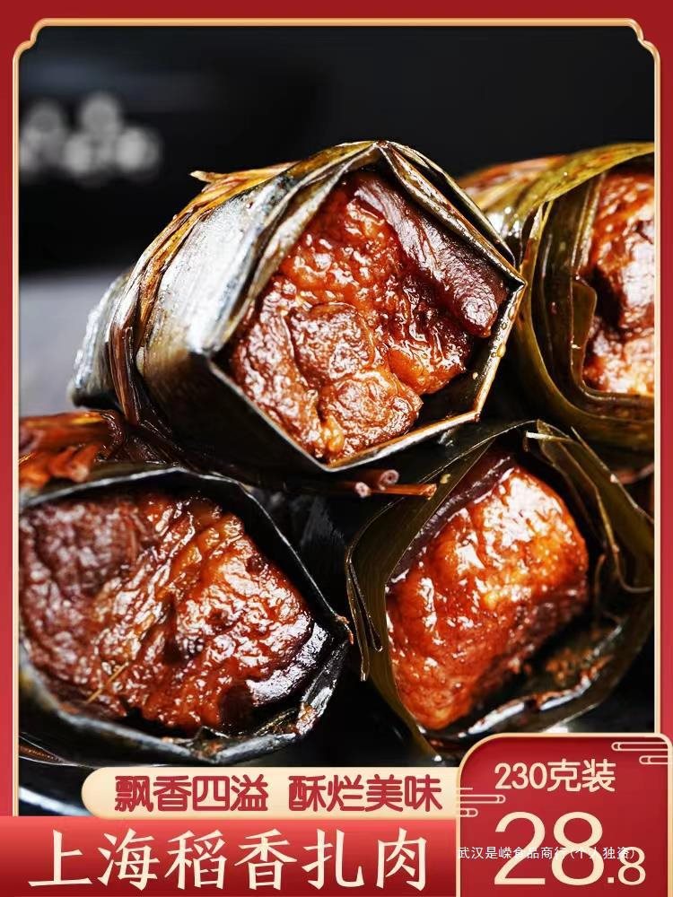 稻香扎肉230g 上海朱家角特产粽叶红烧肉东坡肉扣肉熟食年货