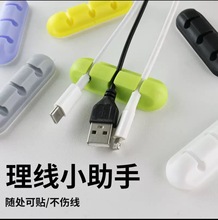 数据线收纳器束线器桌面充电线收纳保护器鼠标线耳机绕线固定卡扣