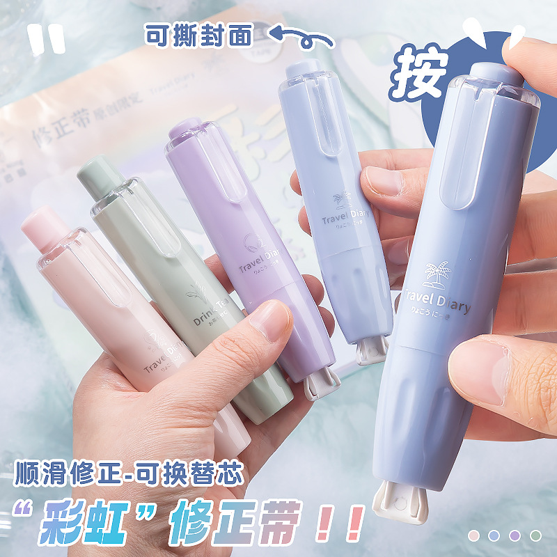 高颜值修正带学生用按动涂改带套装可爱顺滑大容量改正带可换替芯