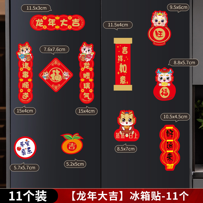Dragón año refrigerador pegatinas magnéticas 2024 año nuevo creativo festivo año nuevo festival de primavera decoraciones sala de estar decoración del hogar adornos