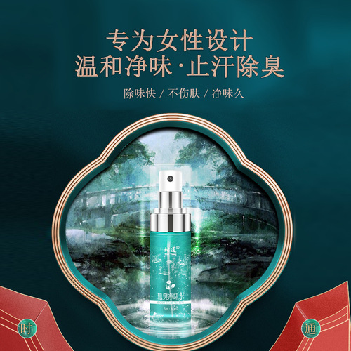 Shitong antiperspirant deodorant body odor spray deodorant water deodorant Lucy Shiluo deodorant antiperspirant perfume spray cross-border