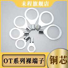 OT端子冷压端子电线连接器圆形裸端子线耳线夹圆形压接线鼻子