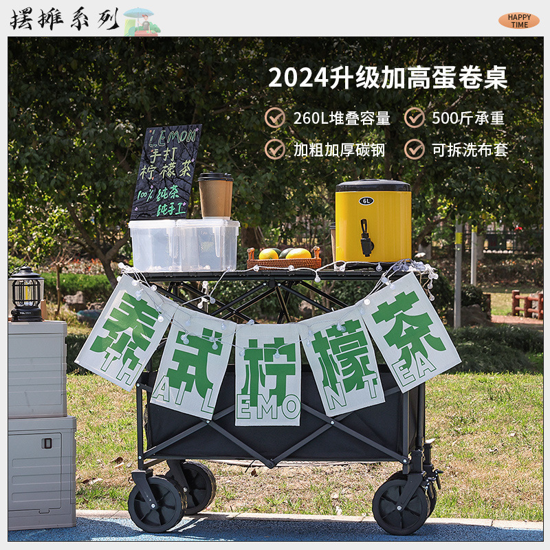 摆摊小推车地摊折叠桌露营烤肠专用移动野餐夜市户外露营车遮阳伞|undefined