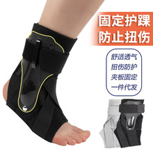 足球运动护踝成人扭伤辅助器防止脚踝关节固定压力支撑护脚踝护具