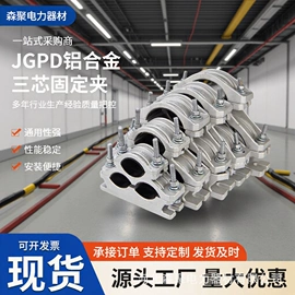 线夹;其他灾害防护;卡箍、抱箍