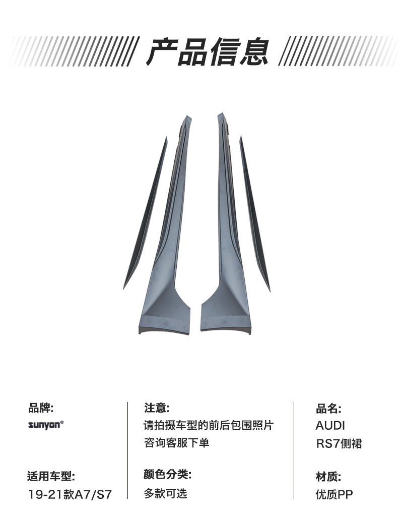 09-24 A7 modified RS7 large surround upgrade S7 front and rear bumper side skirt tail lip tremella for Audi A7 wholesale