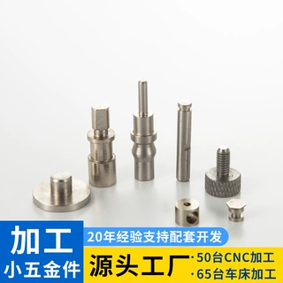 自动车床加工电机轴导电铜针汽车五金零部件紧固件丝杠铜螺母大全