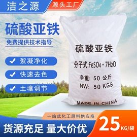 净水絮凝剂;碳酸盐;其他水处理