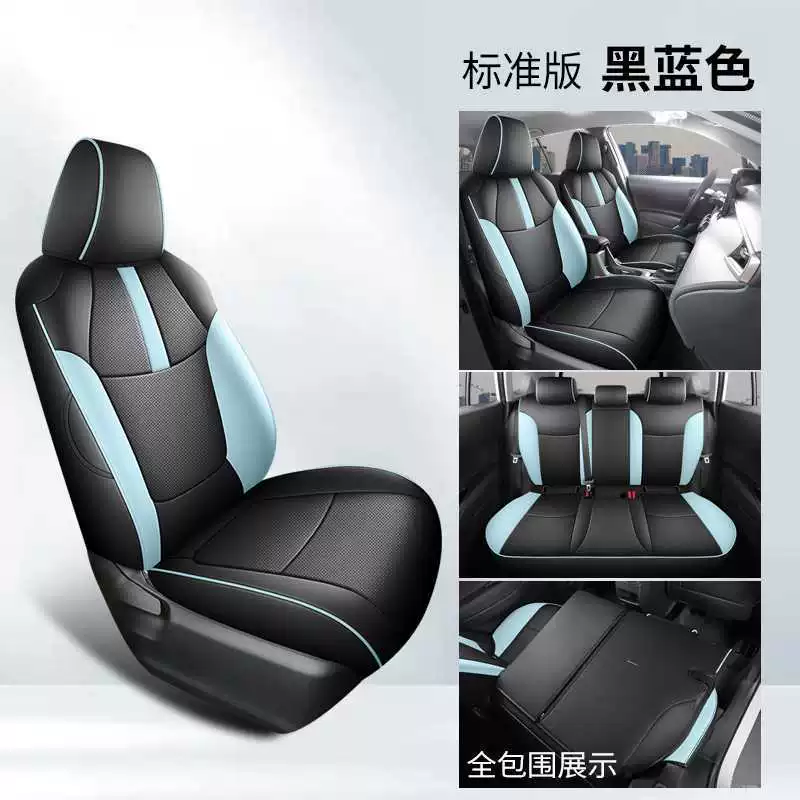 Toyota Corolla Rui Fang 22-25 специальные чехлы на сиденья, все включающие чехлы на сиденья, четырехсезонные подушки на сиденье кожаные