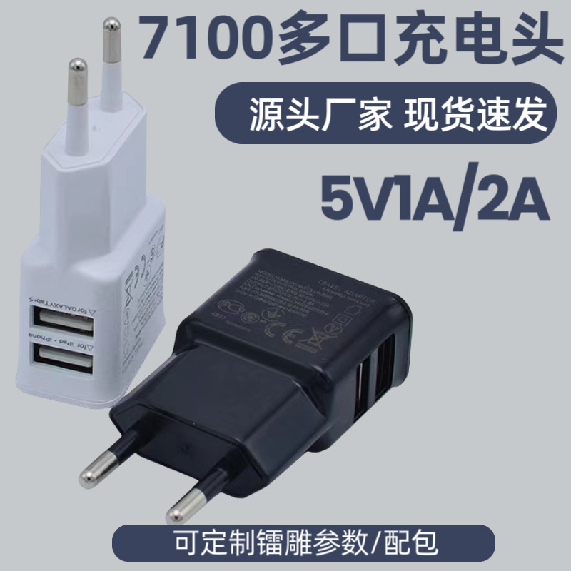 N7100 Mobile Phone Charger Head 5V1A Dual USB Plug 5V2A European and American Standard Fast Charging Charger
