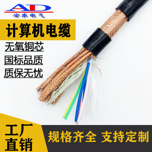 ZC-DJYPVP/ZC-DJYVPR Grade C flame retardant computer cable copper wire split screen general screen signal line
