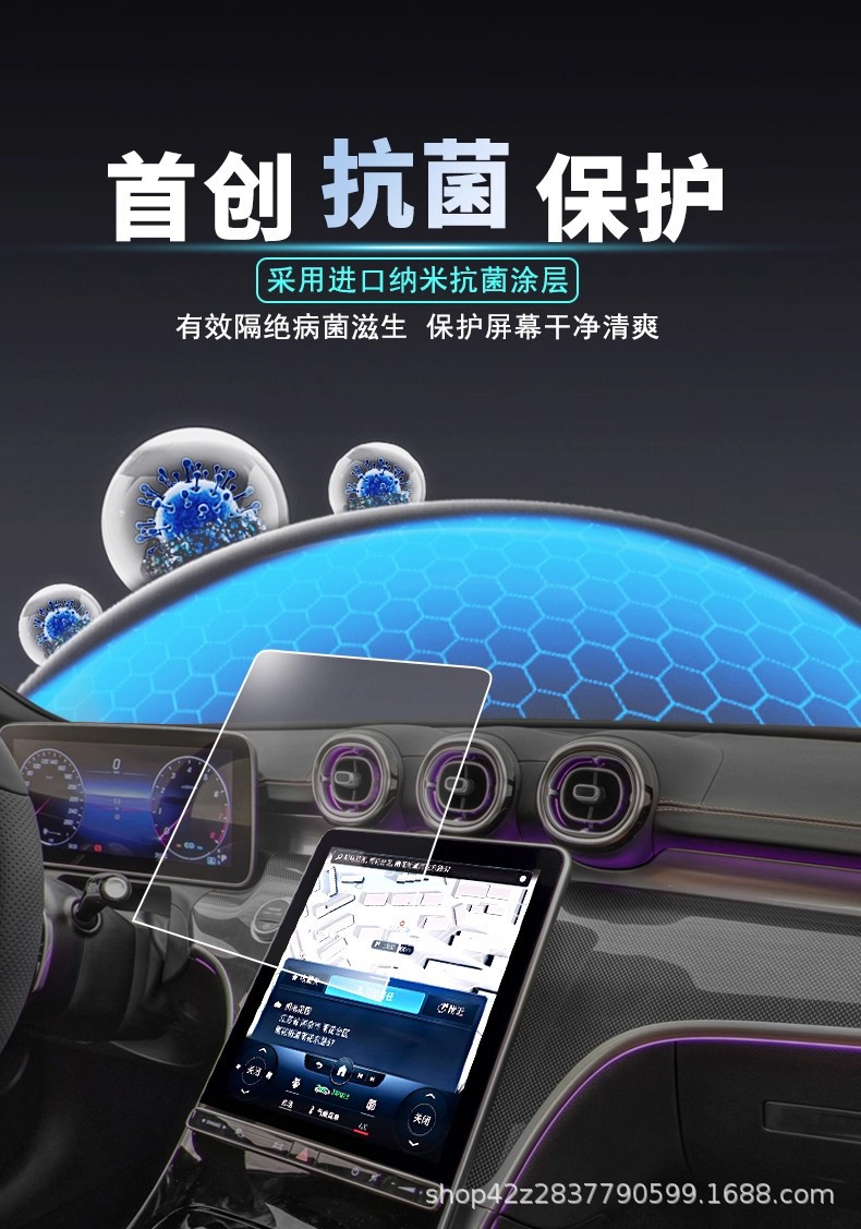 Suitable for 22-25 Mercedes-Benz C-Class C200/C260L Central Control Navigation Display Screen Tempered Film Interior Protection Film