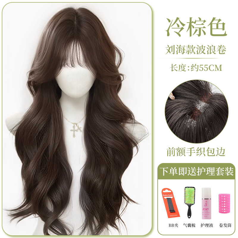 Korean style lazy curly hair-french style [cold brown] 55cm+ care set