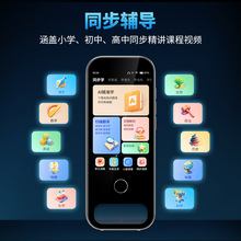 全科学习神器英语点读笔词典笔学习机小学生初中高中大学通用扫读