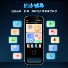全科学習神器英語点読筆辞書筆学習機小学生中学校高校大学通用掃読