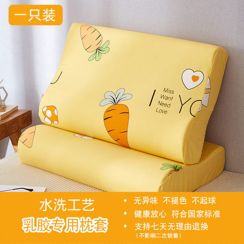 4SZ0批发乳胶枕套专用记忆枕头套30x50儿童夏季单个男40x60大人一