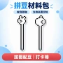 手工手指打卡活动材料包