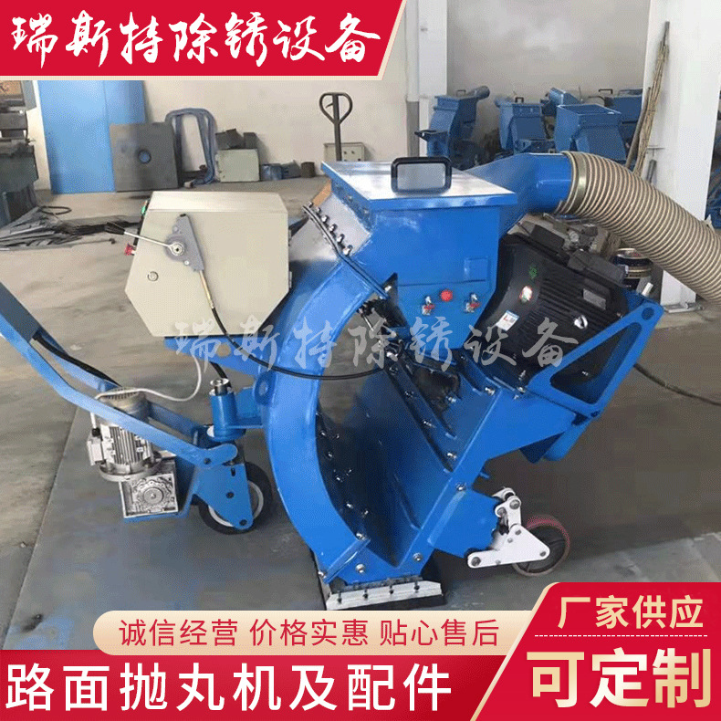 手推式沥青路面无尘抛丸机 小型钢板除锈桥面打毛机 移动式抛丸机