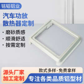 定制铝合金功放外壳喷砂极阳氧化铝加工铝材散热零件CNC铝板开模