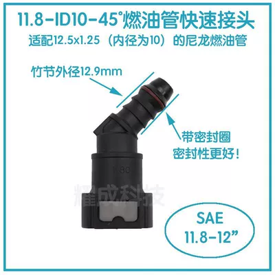 Tubing pipe quick connector 11.8ID10 - 118-id10-45