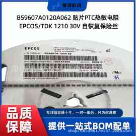 B59607A0120A062 贴片PTC热敏电阻  1210 30V 自恢复保