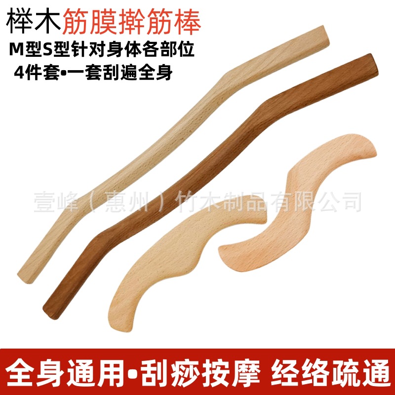 Cork S-shaped M-shaped fascia knife muscle roller scraping board shoulder neck scraping massage full body universal stick meridian unblocking stick