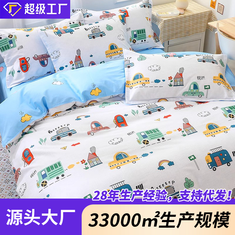 100% algodón de dibujos animados para niños funda de edredón de un solo algodón bebé funda de edredón niño jardín de infantes 120x150 coche 200