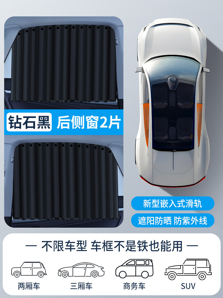 Tesla – Car curtains Car Sunshade Cloth - diamond-black-rear-window-2-pieces-note-car-model-year