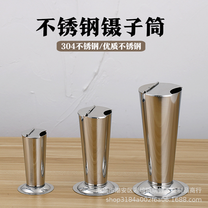 304不锈钢镊子筒带盖倒锥子型镊子桶镊子消毒瓶泡镊筒医用镊子罐