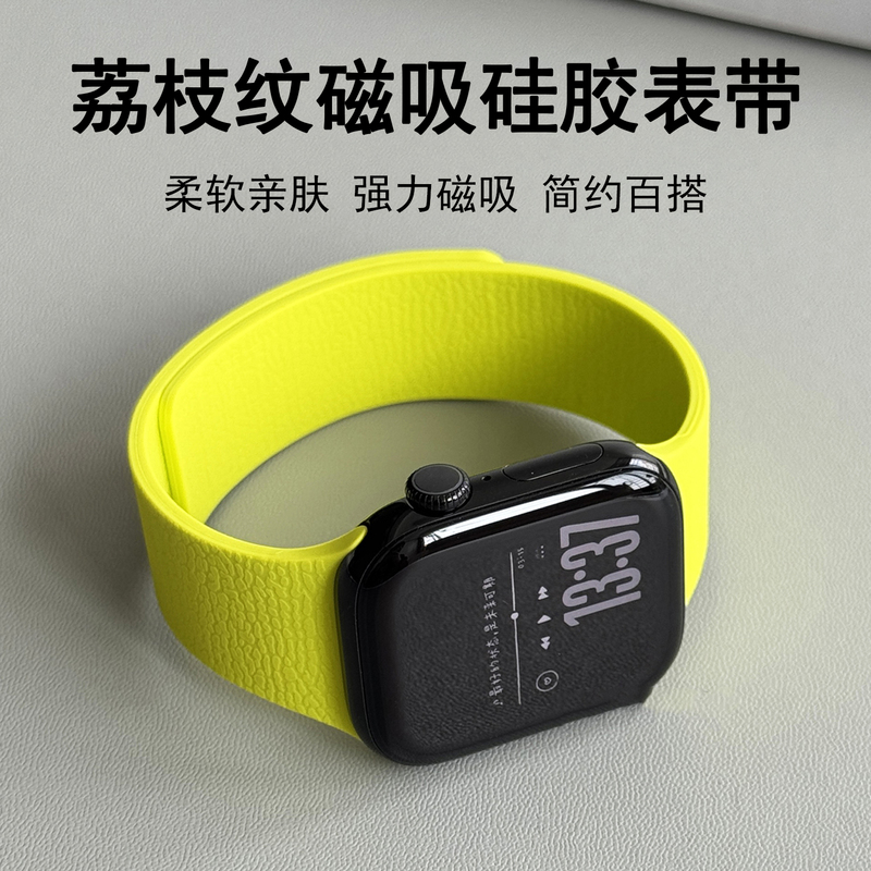 Suitable for Applewatch Strap S11S10 Apple iWatch Double Section 9 Lychee Pattern 8 Silicone 7 Magnetic 6 Strap Suitable for Applewatch Strap S11S10 Apple iWatch Double Section 9 Lychee Pattern 8 Silicone 7 Magnetic 6 Strap