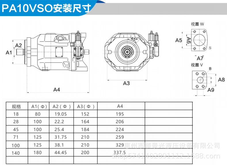 A10V参数5