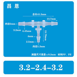 卫生塑料变径三通等径软管接头直角三通硅胶软管水管二通PP宝塔接