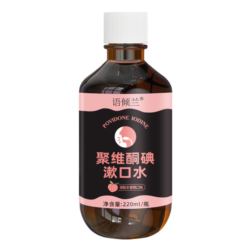 新款语倾兰聚维酮碘含漱液口腔清洁漱口水薄荷味蜜桃味组合装直发|undefined