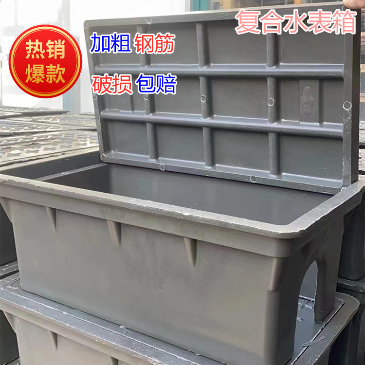 树脂水表箱井盖复合水表箱新农村改造一体式地埋箱子 塑料井盖