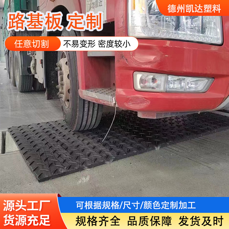 抗压承重建筑施工铺路板PE聚乙烯轻型道路板煤矿井下防火路基板