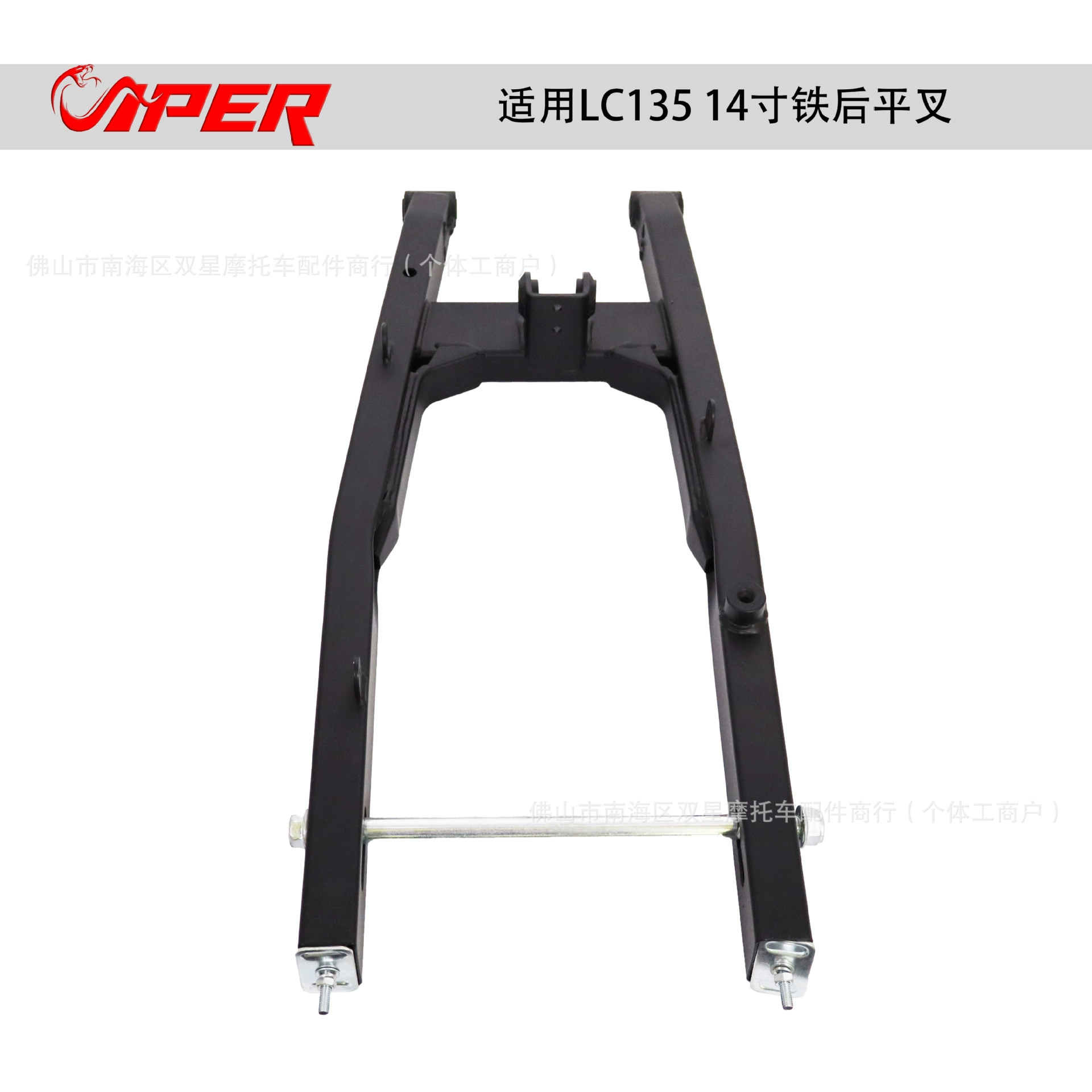 Трансграничные горячие продажи внедорожные аксессуары для мотоциклов LC135 оригинальное слово 14-дюймовый железный плоский вилочный мотоцикл железный каркас