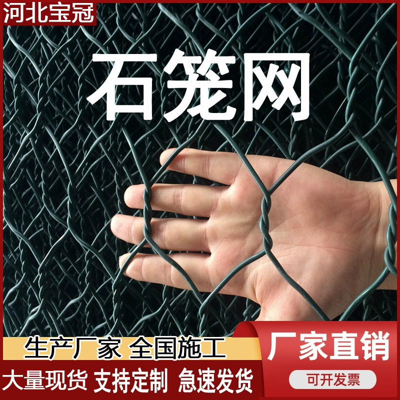 pvc包塑石笼网宾格网箱铅丝笼河堤河道防洪石笼网箱麦克垫格宾网