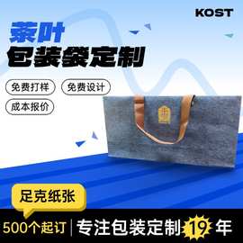 茶叶礼品袋定制高档包装袋定制牛皮纸手提袋支持LOGO印刷尺寸定制