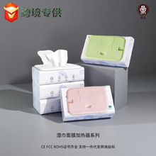 跨境湿巾加热器宝宝保湿恒温湿纸巾机婴儿家用外出便携式加温热器