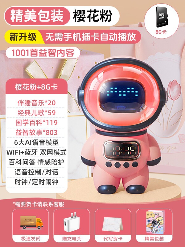 Doubao ai インテリジェント音声対話ロボット deepseek 宇宙飛行士インテリジェント Bluetooth スピーカー誕生日ギフト|undefined