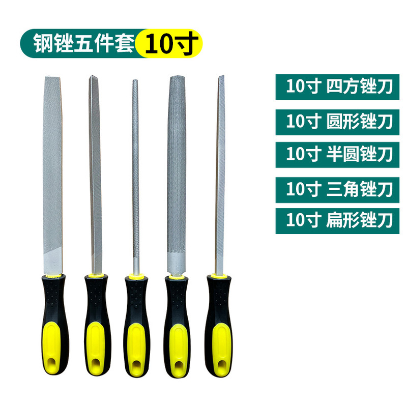 高碳钢锉刀半圆锉方锉扁平锉三角锉木工锉刀套装多规格锉刀五件套|undefined