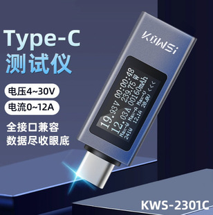 type-c mobile phone charging detector supports 12A high current PD DC voltmeter power meter KWS-2301C